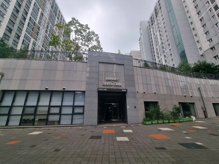 작은도서관·경로당 건물 전경
