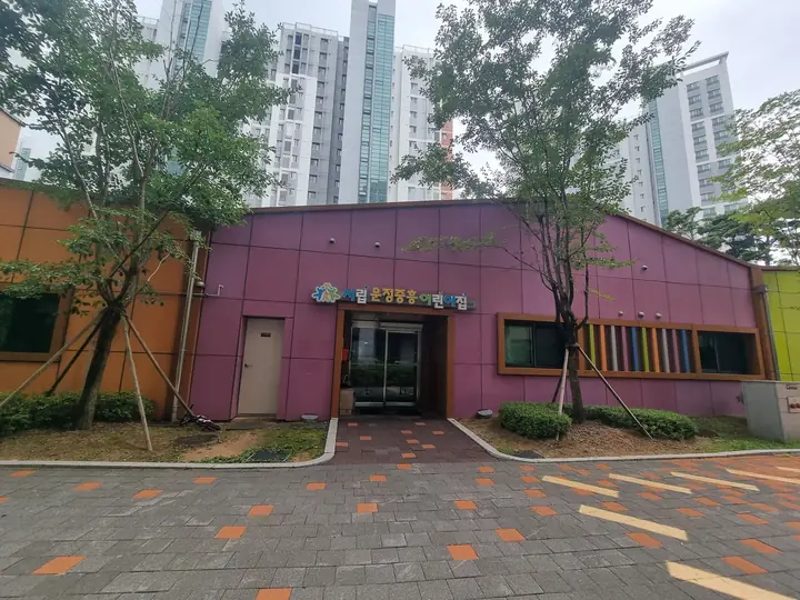 어린이집 전경