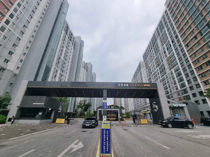 GATE 1 문주와 차량 진입로