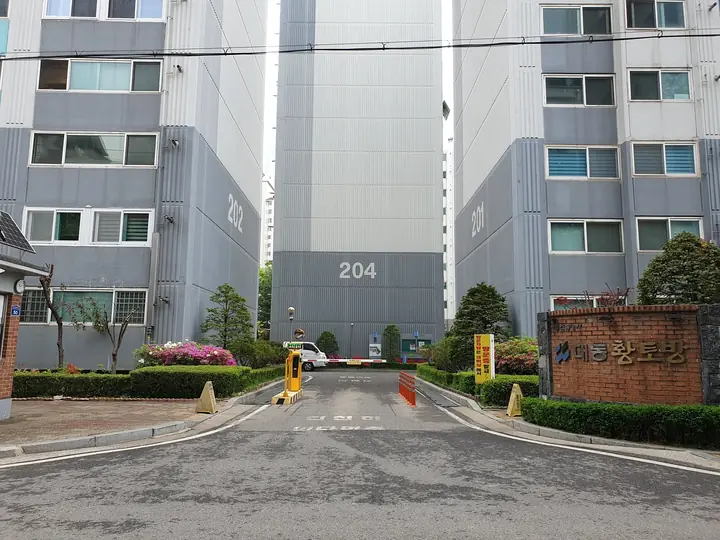 차단기가 있는 단지 진입로