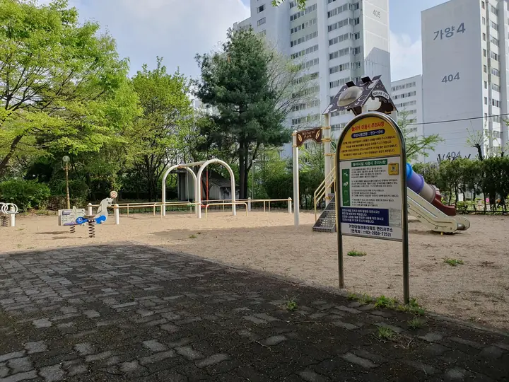 모래 바닥의 놀이터