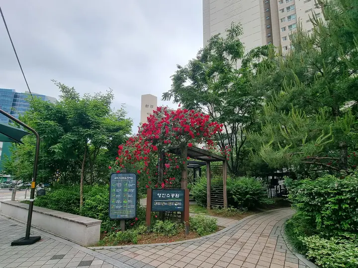 정원 안내판이 선 굽은 산책로