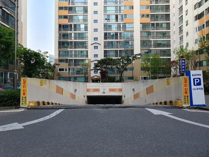 동 앞 지하주차장 입구