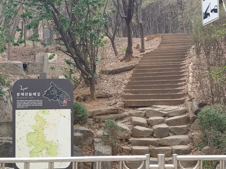 봉제산 둘레길로 오르는 계단