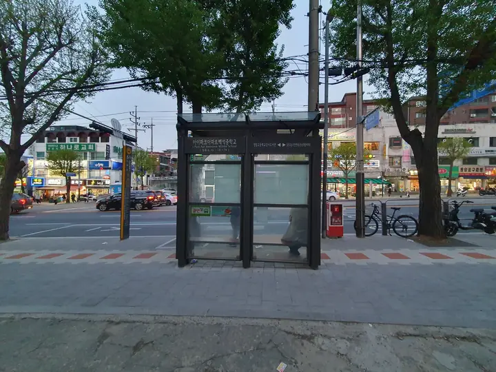 단지 앞 버스 정류장