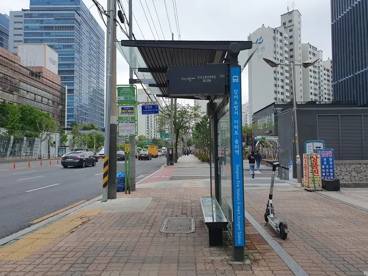 공항대로 버스 정류장