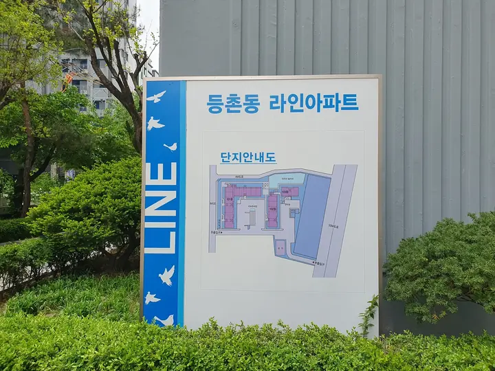LINE 단지안내도
