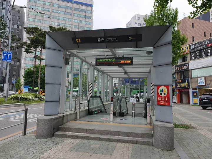 9호선 등촌역 출입구
