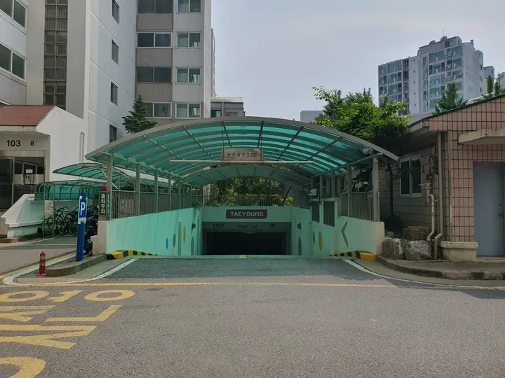 지붕 덮인 지하주차장 입구