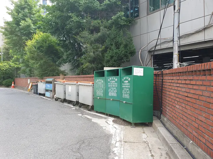 담장 앞 분리수거함