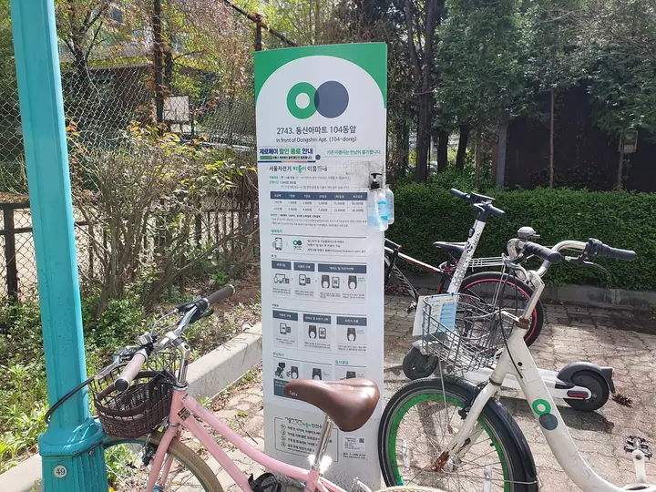 단지 안 따릉이 대여소