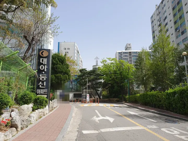대아·동신 기둥 간판이 선 정문 진입로