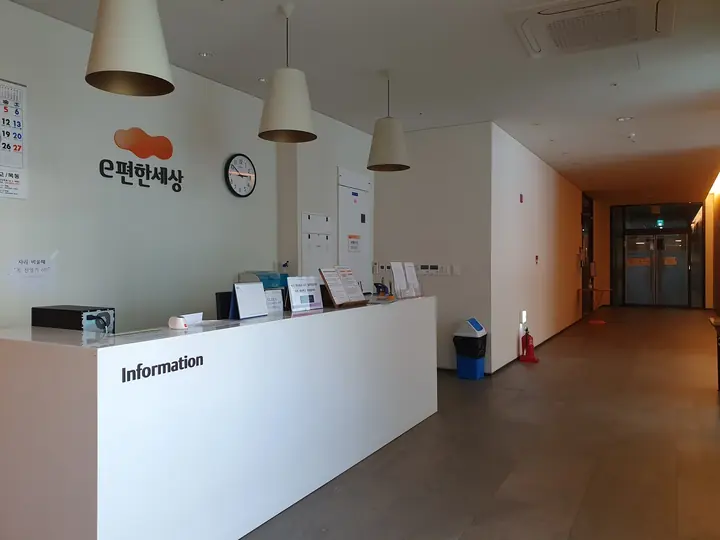 커뮤니티센터 안내데스크