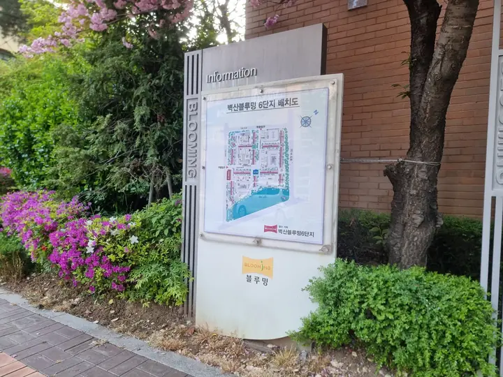 벽산블루밍 6단지 배치도