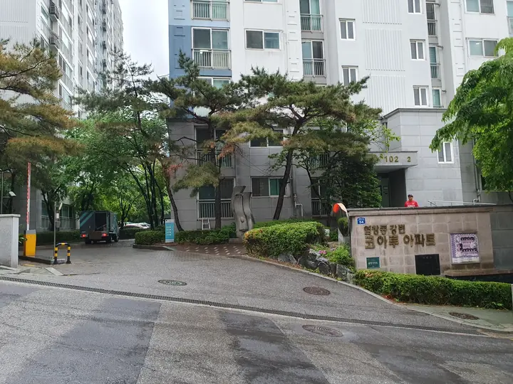 단지 표석이 선 진입로