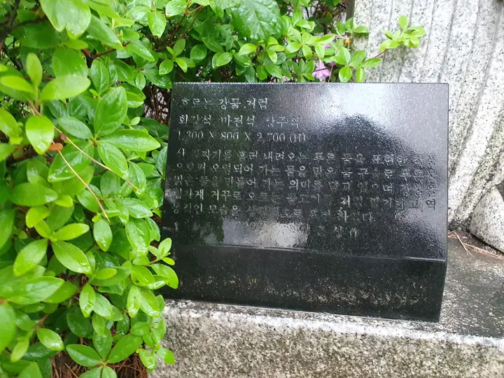 조형물 설명판