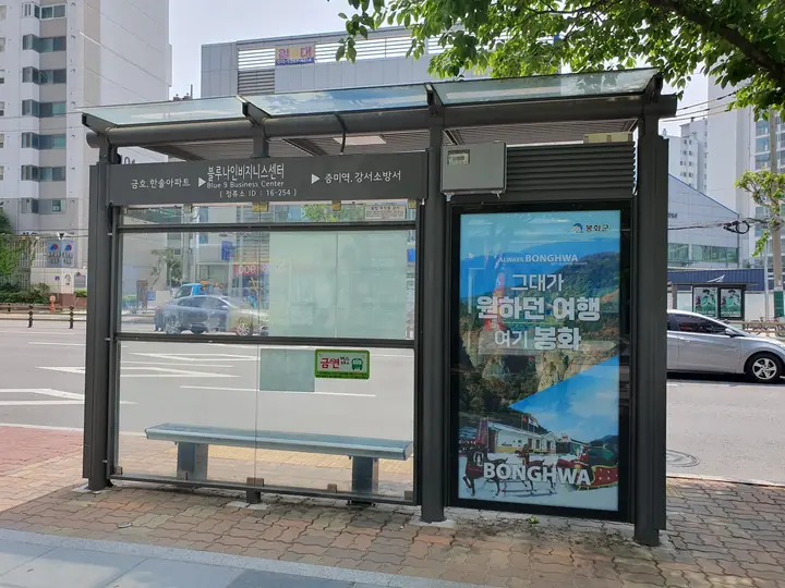 단지 앞 버스 정류장
