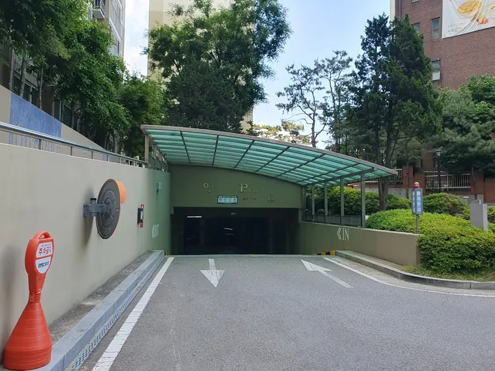 지하주차장 진입로