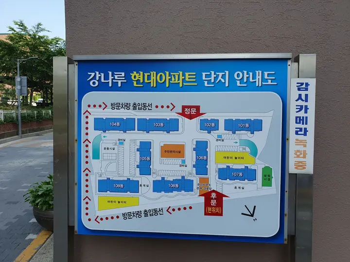 강나루 현대아파트 단지 안내도