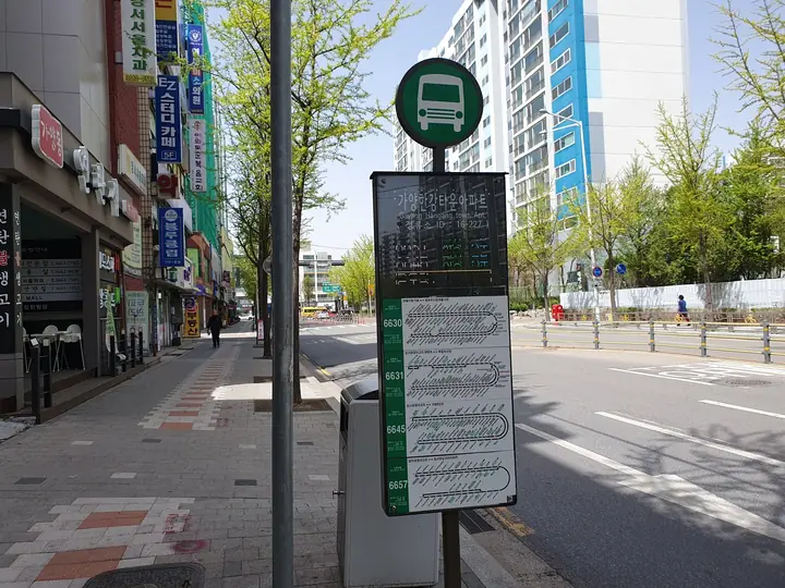 단지 앞 버스 정류장