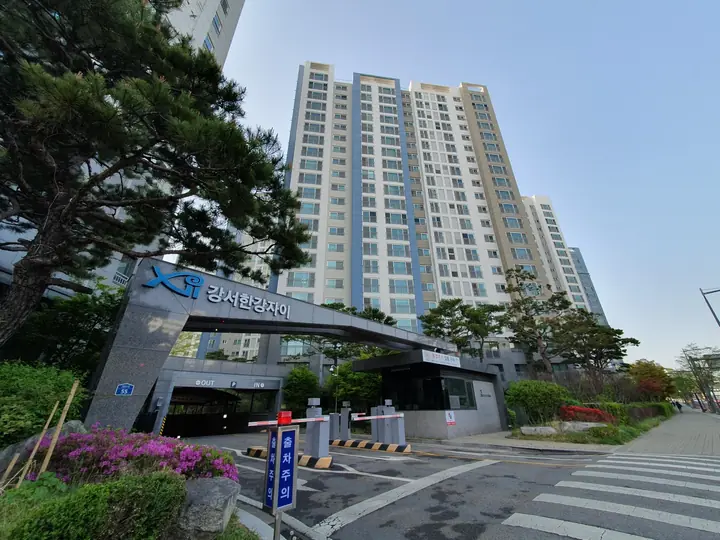 강서한강자이 문주와 차단기 진입로
