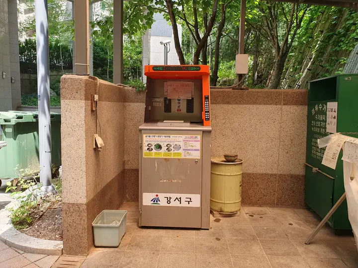 음식물 수거기