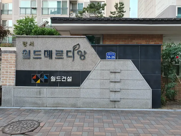 다른 출입구의 문주