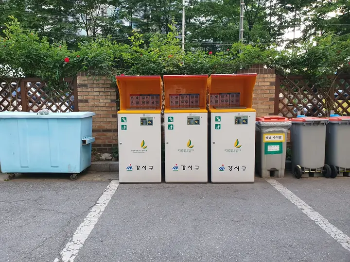 담장 앞 분리수거함