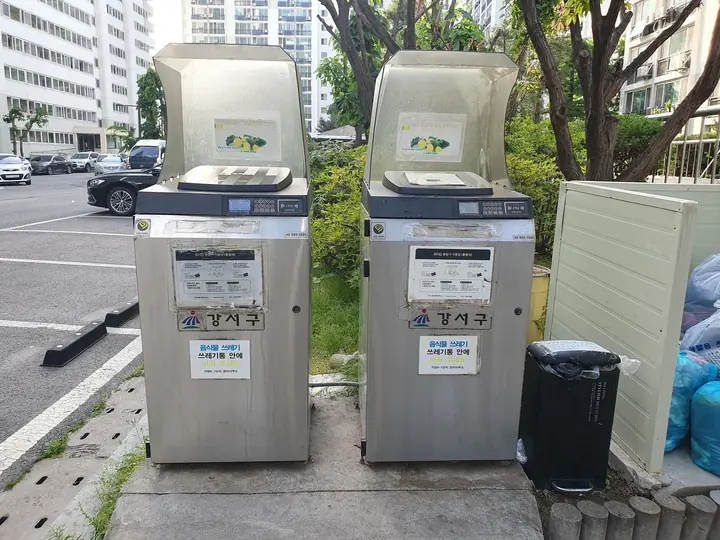 음식물 쓰레기 종량기