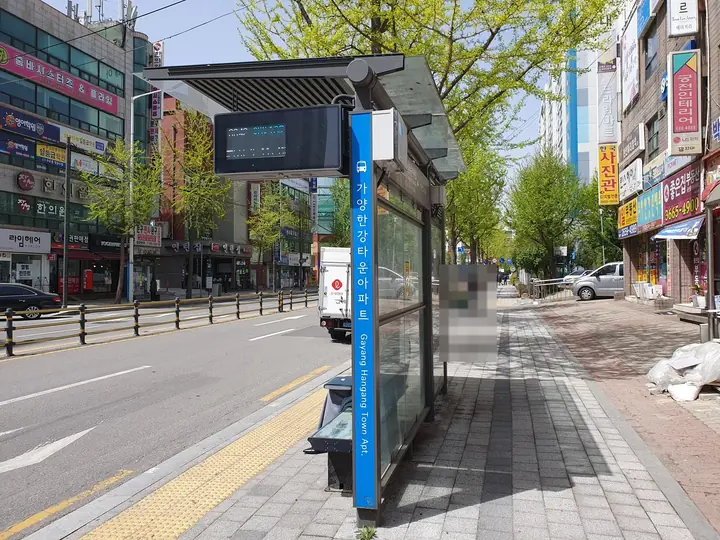 단지 앞 버스 정류장