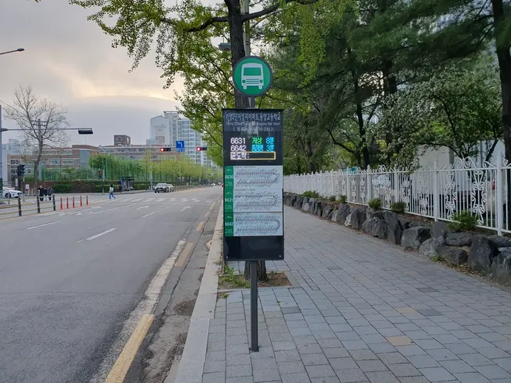 단지 앞 버스 정류장