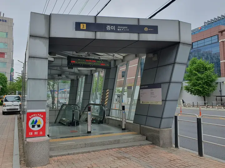 근처 9호선 증미역 출입구