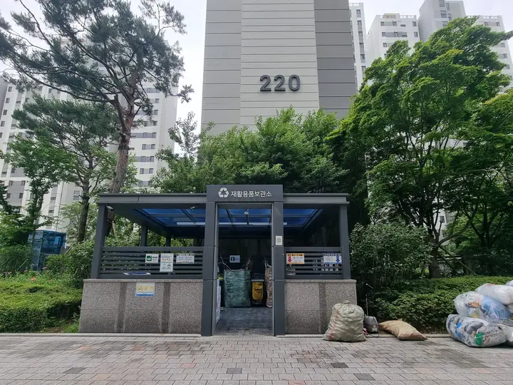 재활용품 보관소