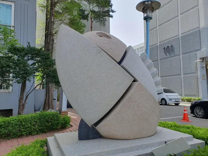 화단 위 화강석 조형물