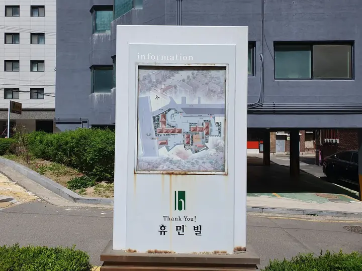 휴먼빌 단지 안내도