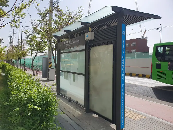 단지 앞 버스 정류장