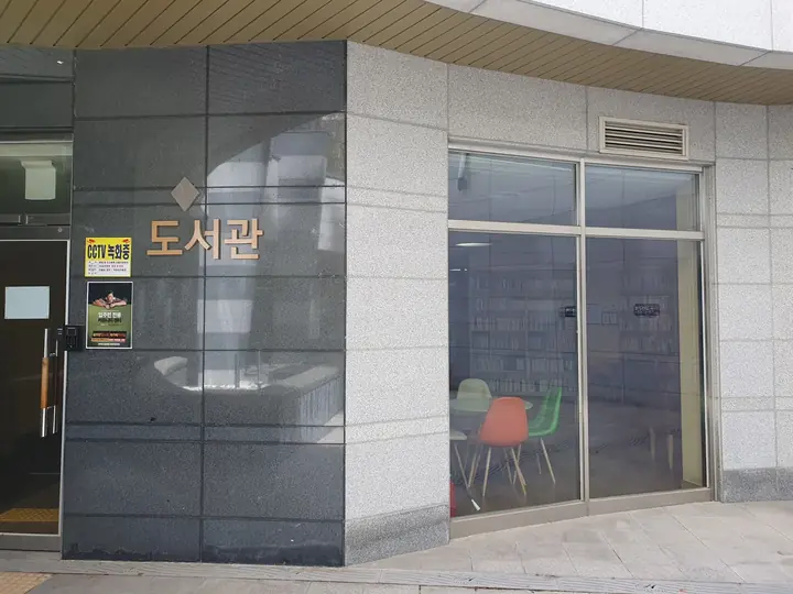 작은도서관 입구