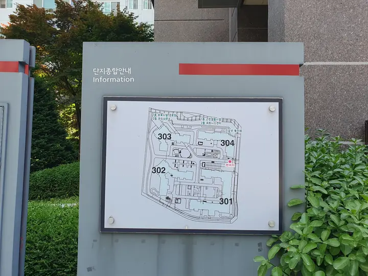 단지 종합안내도