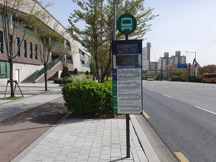 단지 앞 버스 정류장