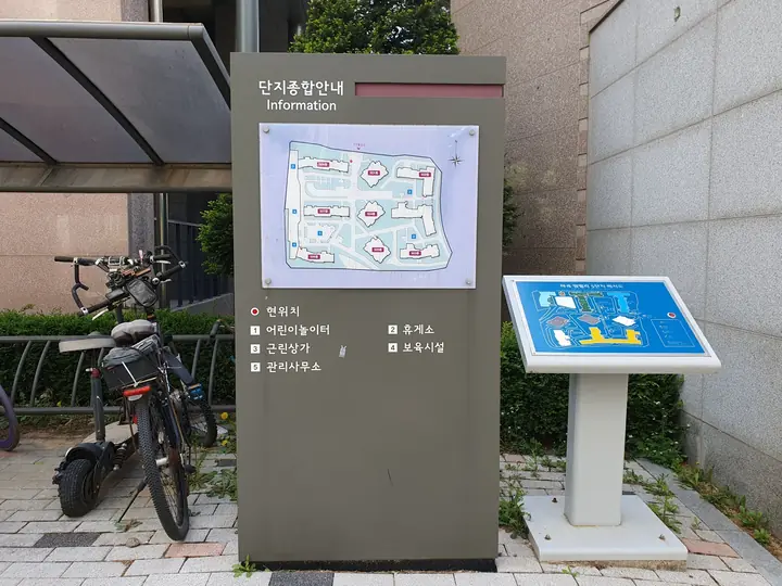 단지 종합안내도