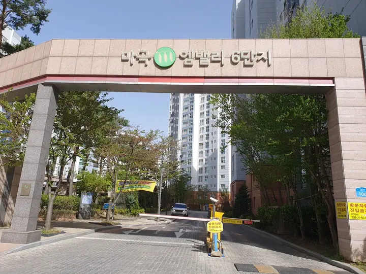 마곡 엠밸리 6단지 문주