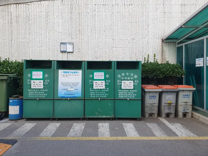 분리수거함과 음식물 수거통