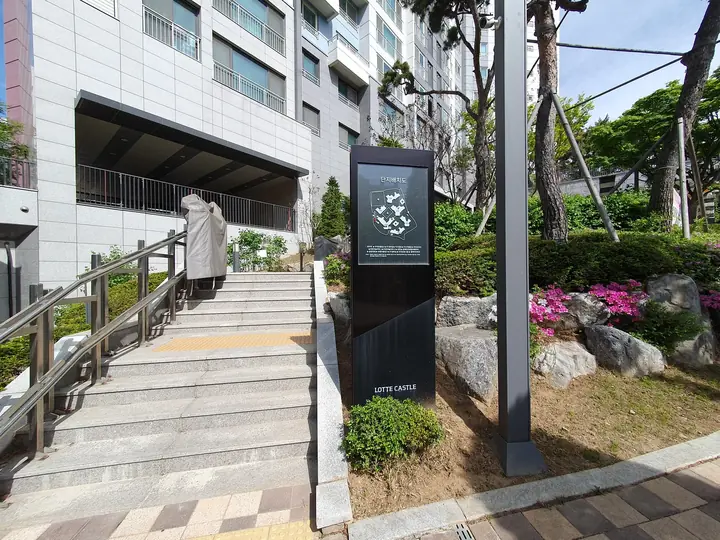 계단으로 오르는 보행 출입구