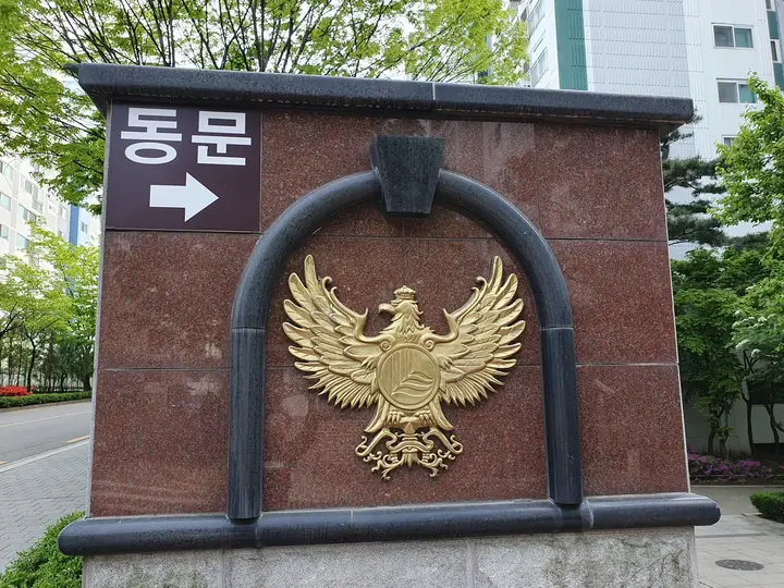 동문 독수리 엠블럼