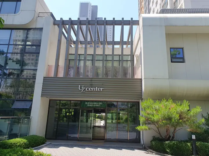 UZ center 커뮤니티센터
