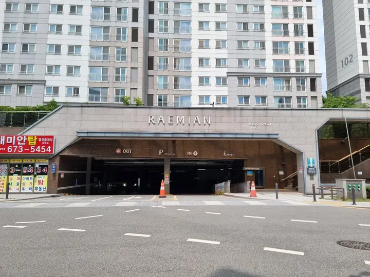 RAEMIAN 지하주차장 입구