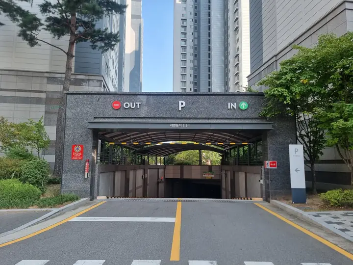 지하주차장 입구, 높이 제한 표시