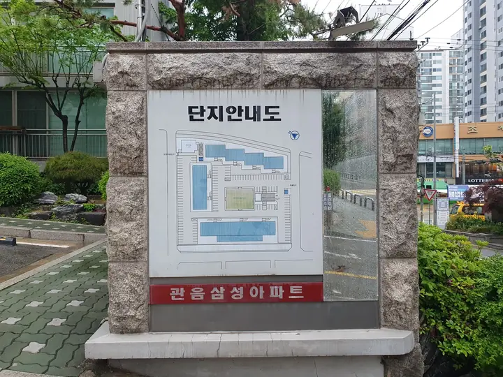 단지안내도
