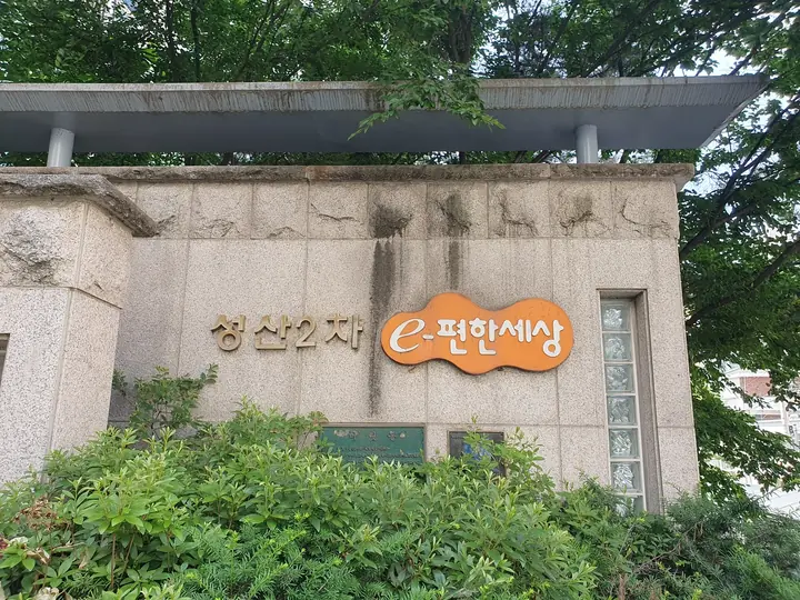 나무 사이로 보이는 문주