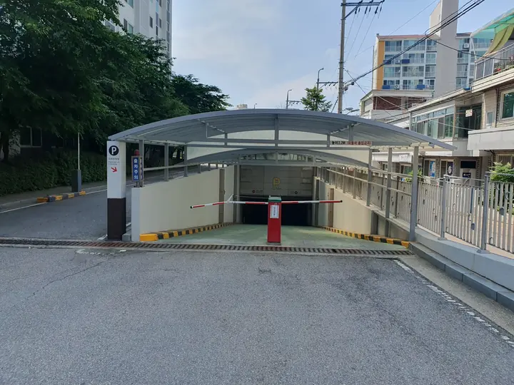아치 지붕의 지하주차장 입구